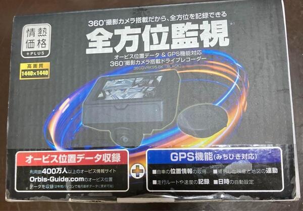 ドライブレコーダー 360° 全方位 監視 新品未開封品