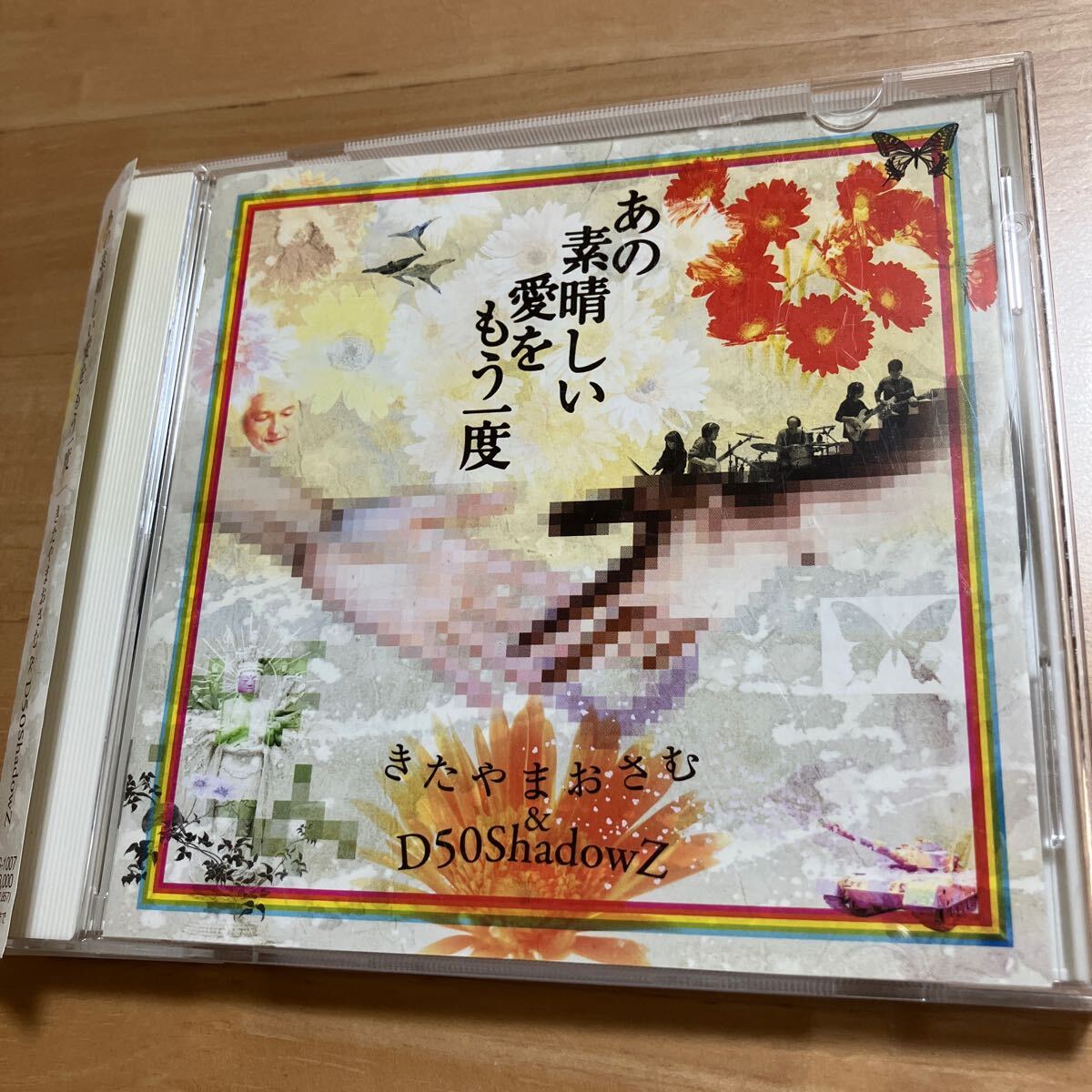 きたやまおさむDVD 1〜3巻セット 2025年最新】Yahoo!オークション -きたやまおさむの中古品・新品