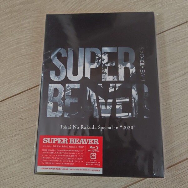 初回仕様 SUPER BEAVER Blu-ray/LIVE VIDEO 4.5 Tokai No Rakuda Special in “2020