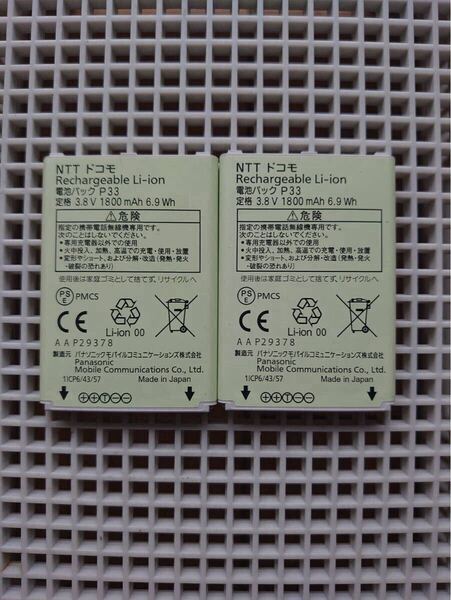 P33 純正電池パック docomo P-01J バッテリー 2つ