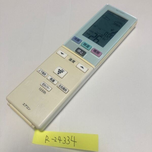 スピード&匿名発送!●送料無料!●中古シャープエアコン用リモコン【A802JB】●赤外線信号確認済み●即決!●初期不良安心保証●