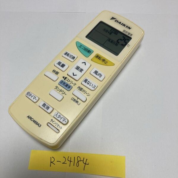 スピード&匿名発送!●送料無料!●中古ダイキンエアコン用リモコン【ARC469A3】●赤外線信号確認済み●即決!●初期不良安心保証●