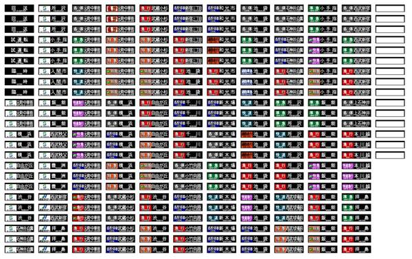 KATO 西武40000系 自作前面行先シール