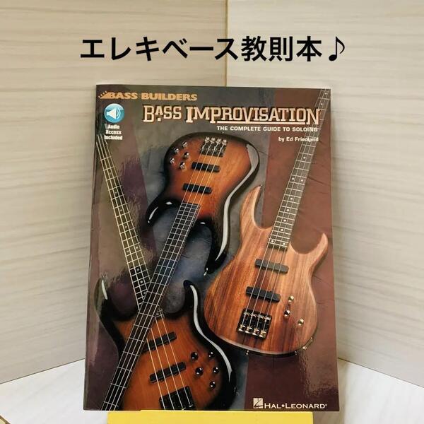 ★【エレキ ベース楽譜】教則本/Bass/エレベ/エレクトリック/ロック.ポップス.ジャズ.フュージョン.吹奏楽.軽音楽/トレーニング/練習/希少