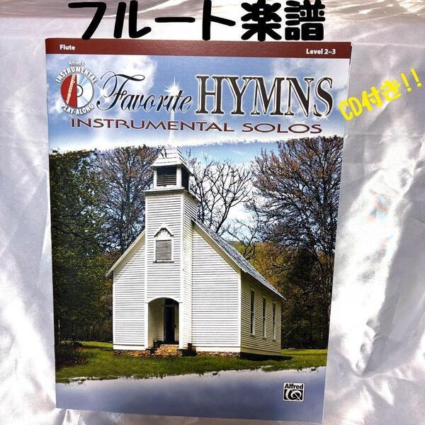 【フルート曲集】楽譜/CD付き!!/Flute/木管楽器/譜面/吹奏楽.オーケストラ.室内楽好きに/発表会/コンサート/レッスン/音楽教室/練習/激レア