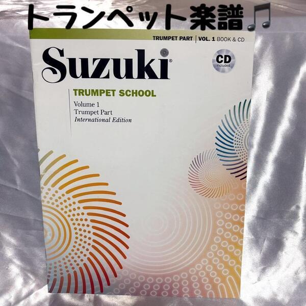 【トランペット楽譜】教則本/CD付き/Trumpet/金管楽器/吹奏楽.オーケストラ.ブラスバンドなどに/音楽教室/譜面/練習/トレーニング/希少