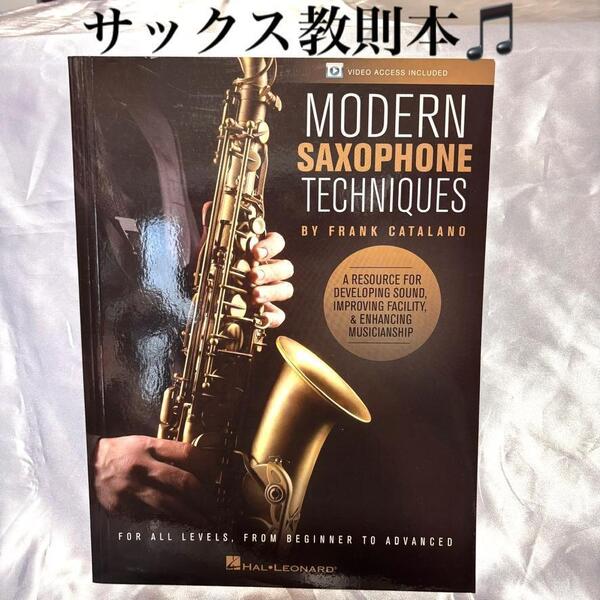 【サックス楽譜】SAXOPHONE/教則本/激レア/木管楽器/吹奏楽.ジャズ.などに/トレーニング/練習/音楽教室/レッスン/テクニック/激レア/希少