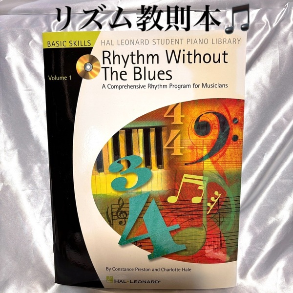 【リズムトレーニング】教則本/楽譜/譜面/激レア/希少/CD付き/レッスン/音楽教室/基礎/Rhythm