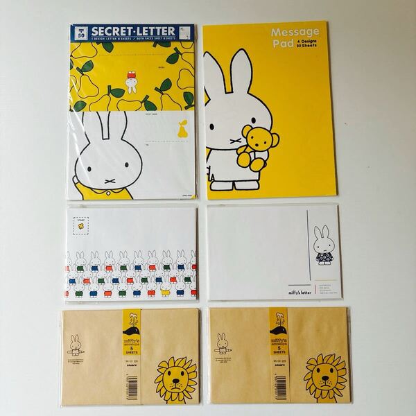 20年前 Miffy ミッフィ レターセット 封筒 メッセージパット 色々セットで ディック ブルーナ 昭和レトロ 文房具 キャラクター