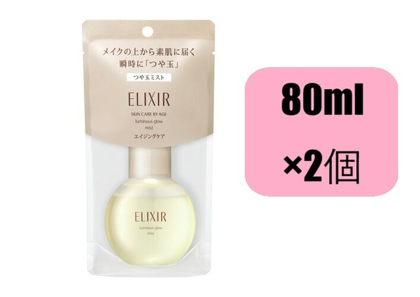 80ml×2個 エリクシール シュペリエル つや玉ミスト 美容液 エイジングケア 保湿 化粧持ちアップ ELIXIR SUPERIEUR