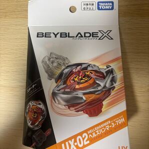 ベイブレードX UX-02ヘルズハンマー3-70H BEYBLADE