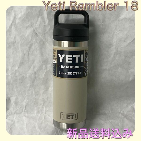 ☆新品☆ イエティ ランブラー 18oz 水筒 ケープタープ YETI RAMBLER タンブラー