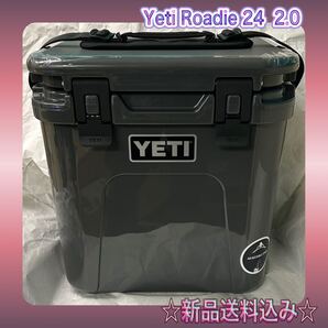 モデルチェンジ♪ YETI イエティ roadie ローディ24 2.0 クーラーボックス