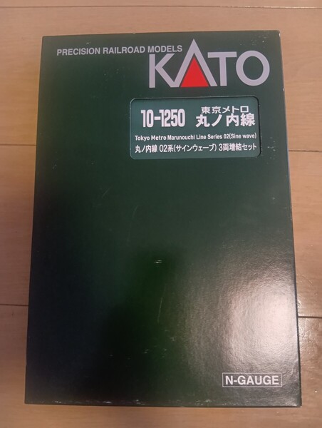 【美品】KATO10-1250 東京メトロ丸ノ内線02系サインウェーブ 3両増結