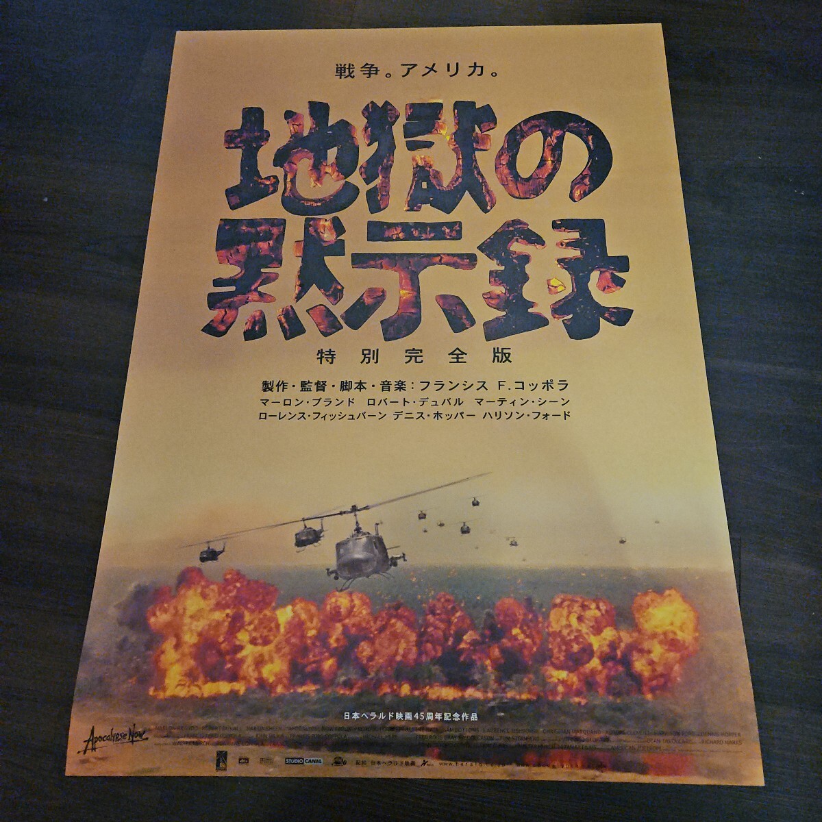 送料込み 当時物 地獄の黙示録 特別完全版 プレスキット 送料込み 当時物 地獄の黙示録 特別完全版 プレスキットの通販