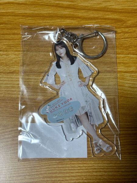 乃木坂46 与田祐希「与田祐希卒業コンサート」個別アクリルキーホルダー