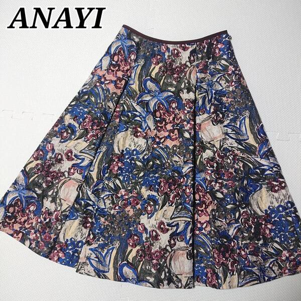 ■美品 ANAYI アナイ アートフラワージャガードフレアスカート ロングスカート 総柄 花柄 刺繍 ロング丈 ミモレ丈 マルチカラー 34 XS相当