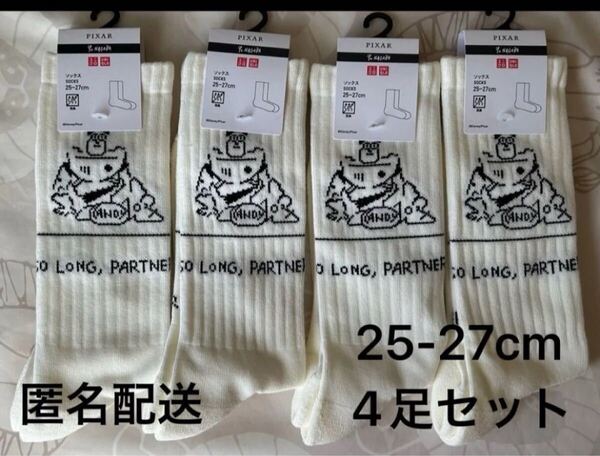 【新品タグ付き】ユニクロUNIQLOソックス4足セット25-27cm靴下トイストーリー