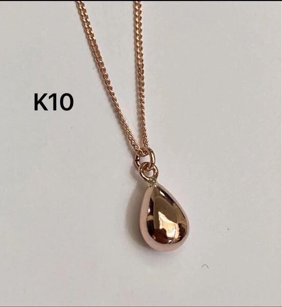 K10金ネックレス 雫ペンダントトップ ピンクゴールド 40cm K10刻印あり ja10