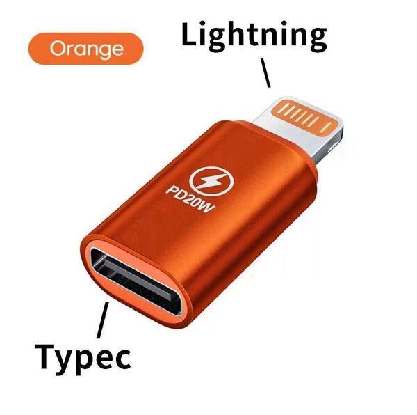 TypeC→Lightning 変換アダプタ 変換コネクタ ライトニング 変換アダプター タイプC iPhone 黒オレンジ
