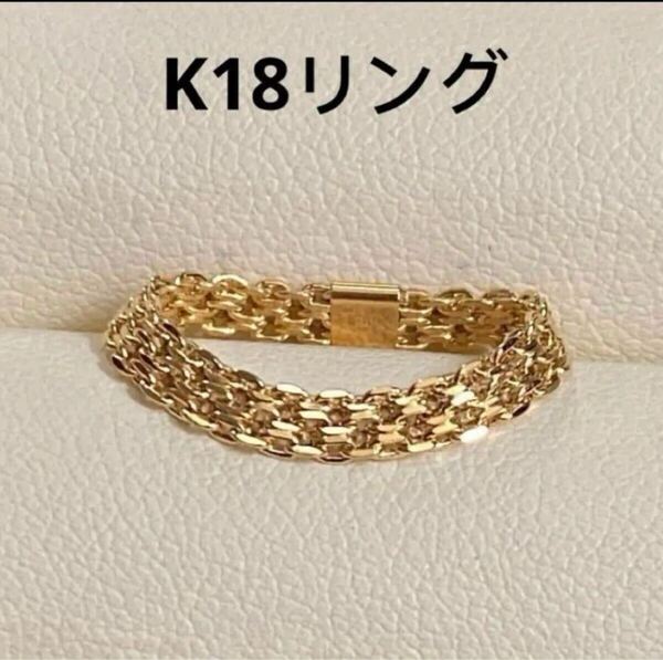 ☆新品☆ K18チェーンリング イエローゴールド 13号 おしゃれ キラキラリング no1