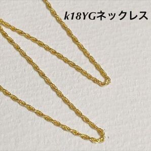 k18金ネックレス k18YG/ゴールド ロープチェーン 核印あり 45cm ad10