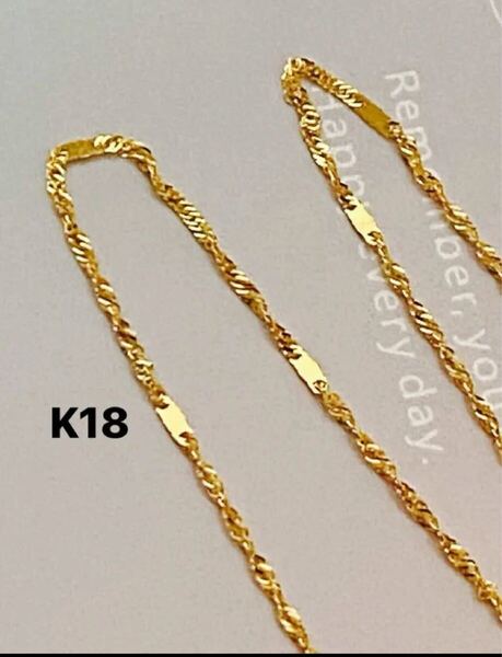☆新品☆K18金ネックレス 新作スクリューチェーン 45cm AU750刻印 m10