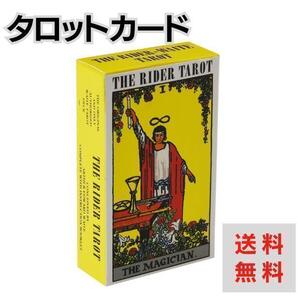 タロットカード ライダー版78枚占いスピリチュアルTHE RIDER TAROT