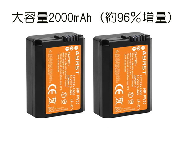 2個 ソニー SONY NP-FW50 互換品 大容量 充電池 リチャージャブル バッテリーパック Wタイプ 新品・未使用品