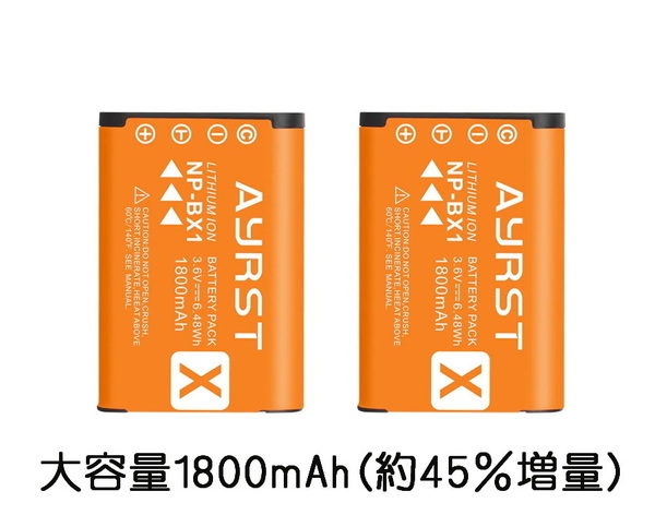 2個セット ソニー SONY NP-BX1 互換品 約1.45倍 大容量 充電池 リチャージャブル バッテリーパック 新品・未使用 (専用携帯ケース付き)