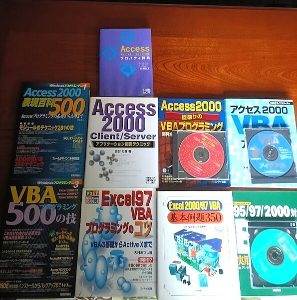 ACCESS VBA EXCEL VBA 書籍 9冊セット レア希少 送料無料!!