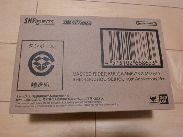 バンダイスピリッツ S.H.Figuarts 真骨彫製法 仮面ライダークウガ アメイジングマイティ10th Anniversary Ver. 新品未開封 送料込みです