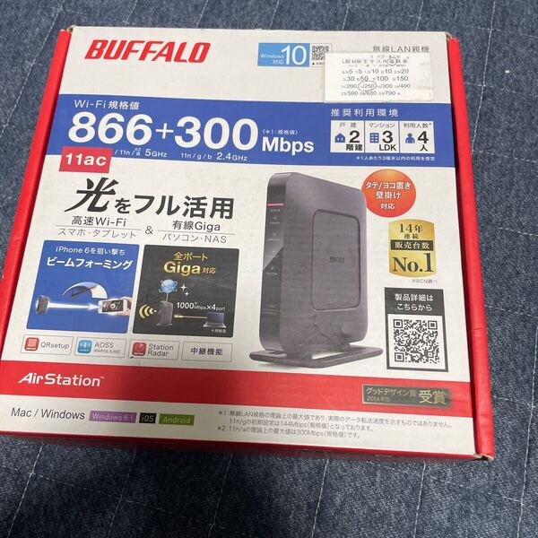 BUFFALO WSR-1166DHP2 無線LANルーター