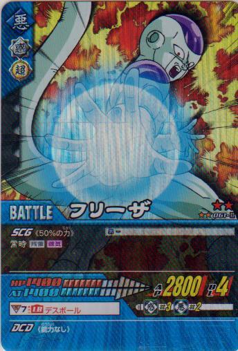 ドラゴンボールZ データカードダス2 『孫悟空 超サイヤ人3 激