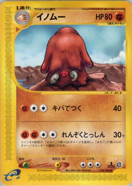 2025年最新】Yahoo!オークション -イノムー(ポケモンカード