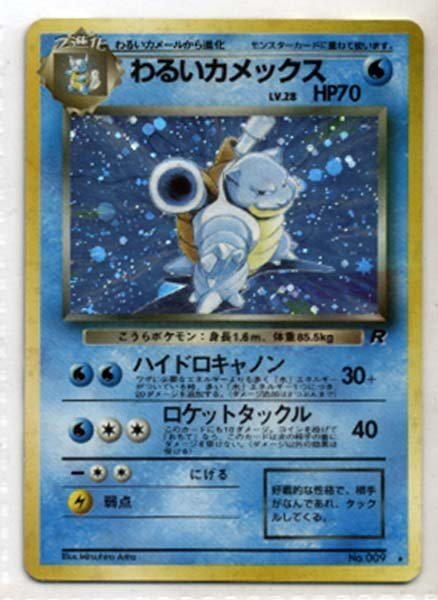 2025年最新】Yahoo!オークション -ポケモンカード旧裏面