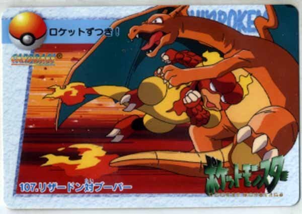 Yahoo!オークション -「ブーバー (モンコレ モンスター
