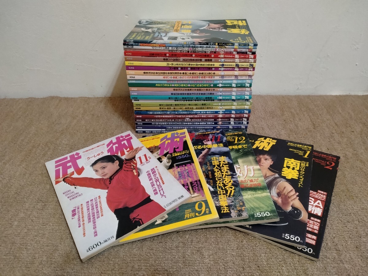 2025年最新】Yahoo!オークション -八卦掌(格闘技一般)の中古品