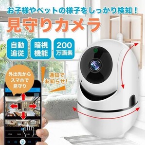 防犯カメラ 監視カメラ セキュリティカメラ 室内カメラ ペットカメラ見守りカメラ