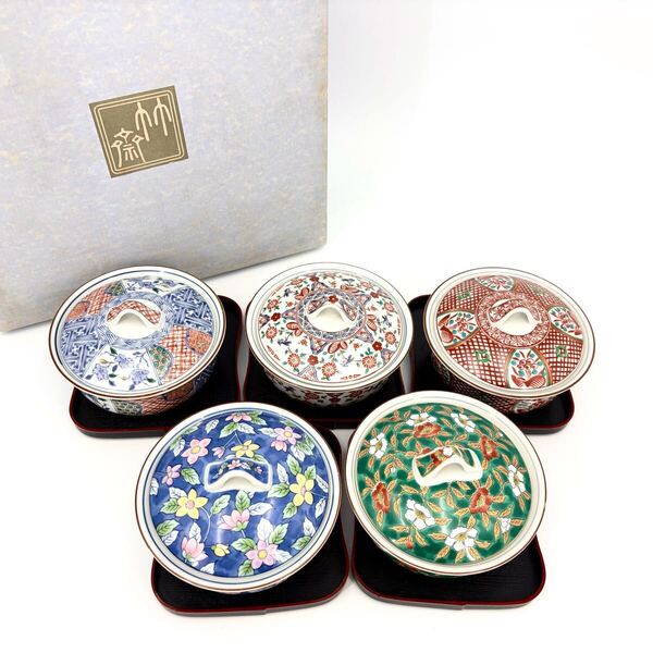 美品 有田焼 林斎窯 蓋付小鉢揃 5客 古伊万里 赤絵 絵変り 和食器