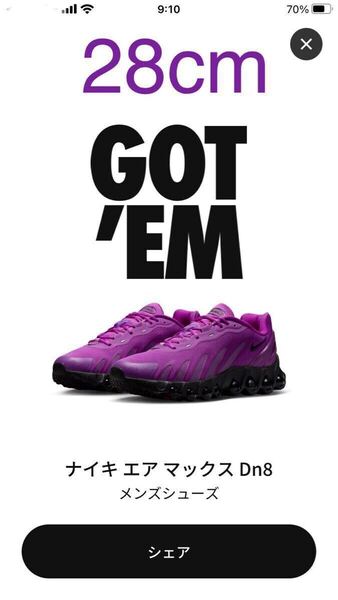 ☆★ 4/17 SNKRS当選品 NIKE エアマックス Dn8 Vivid Purple サイズ JP28cm US10 ☆★