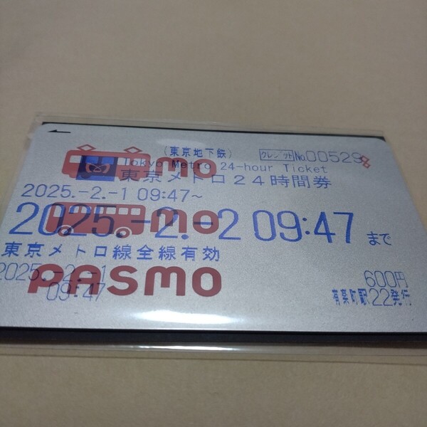 PASMO 無記名(東京メトロ24時間券)