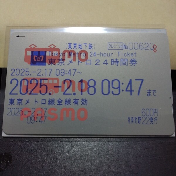 無記名型PASMO(東京メトロ24時間券)