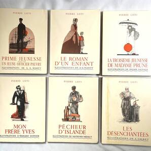 ★お得★美品 6冊まとめて ピエール・ロティ A.E.マルティ挿絵2冊入り