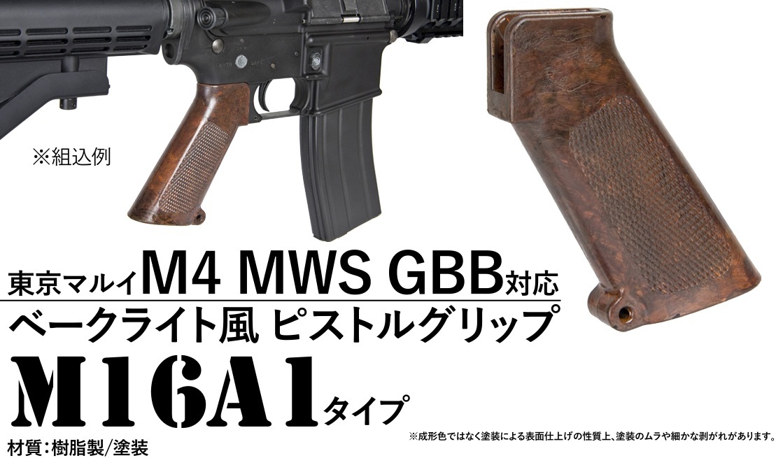 東京マルイ M4A1 MWS | 東京マルイ エアガン,ガスライフル