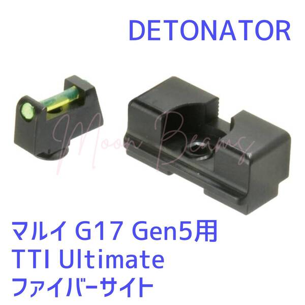 DETONATOR 東京マルイ グロック17 Gen5 MOS用 TTI Ultimateファイバーオプティック サイトセット スチール製 ST-TM31