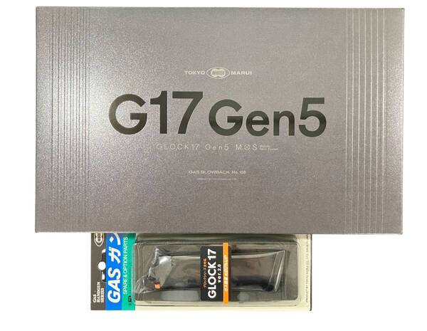 【新品】東京マルイ No.108 G17 Gen5 MOS & G17用バージョン2.0スペアマガジン 18歳以上用 GLOCK17 グロック17