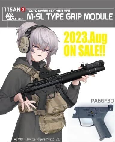 115×M-3D 東京マルイ 次世代電動ガン MP5シリーズ用 M-SLタイプ グリップモジュール