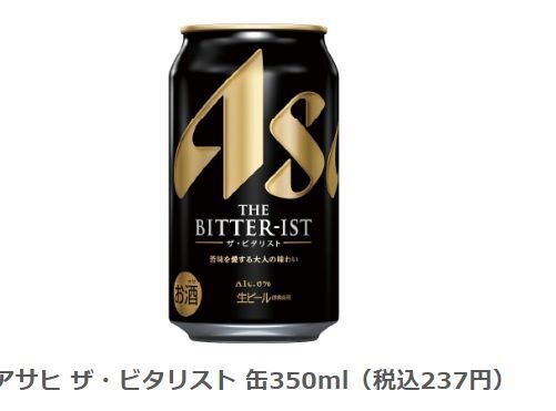ビタリスト 350ml*3 セブン セブンイレブン