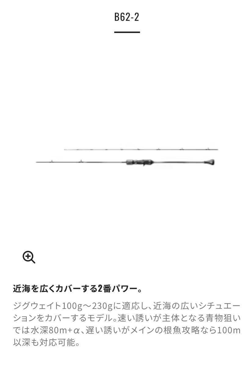 オシアジガーリミテッドB62-3未記入保証書あり 大型品】シマノ オシアジガーリミテッド B62-3通販｜釣具通販 い